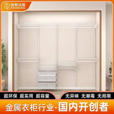 佳斯达客开放式衣帽间定制步入式整体小户型衣柜储物柜0甲醛1.8米