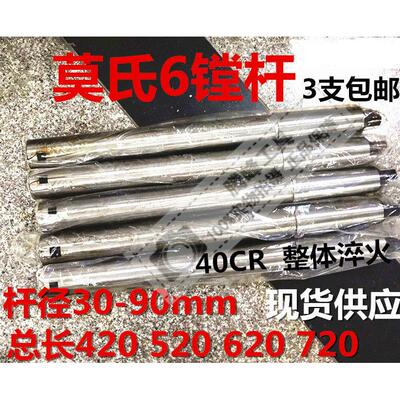 莫氏锥柄镗床刀杆浮动镗刀杆6号直径30 35 40 45 50 60 70 80*720