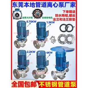 管道泵 IRG不锈钢立式 东莞皇球热水循环增压离心泵工业锅炉冷却泵