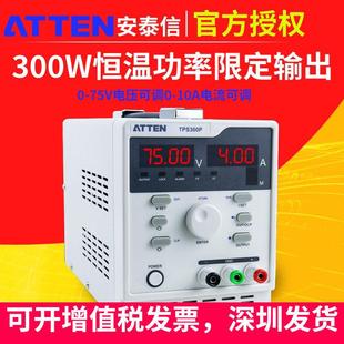 安泰信电源表可调直流稳压器电压表TPR32-5A/75-2A可程式设计线