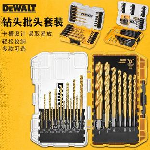 麻花套筒沉孔钻头 DEWALT得伟冲击起子手电钻电动钻头批头附件套装