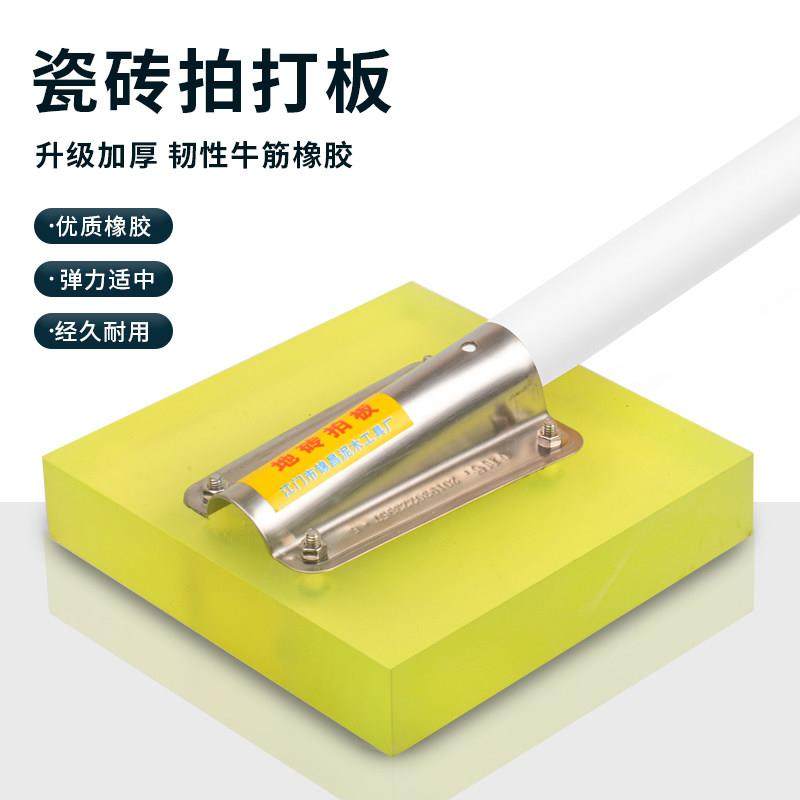 新款拍板工具牛筋瓷砖拍打板地板砖敲板泥工用橡胶拍打块大号小号,五金/工具,安装锤/胶锤,淘宝优惠券,粉丝福利购,淘宝优惠卷