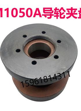 无锡机床厂M1050A导轮夹盘 锥度1：5 法兰盘卡盘 无心磨床配件