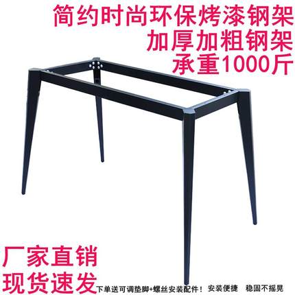 实木岩板餐桌腿支架会议桌脚架铁艺电脑桌架办公桌腿桌脚书桌子腿