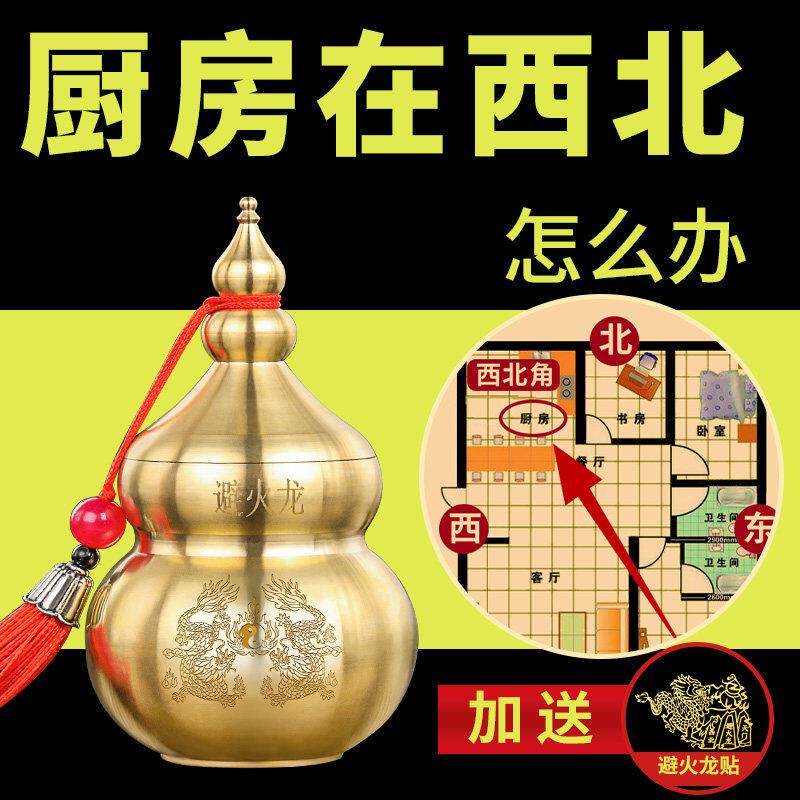 避火龙瓶子厨房西北角纯铜葫芦摆件大号地火龙瓶陶瓶辟火龙工艺礼
