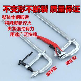 大力钢铁F型夹子全钢锻造快速棘轮fG夹卡兰木工夹具固定推拉加紧