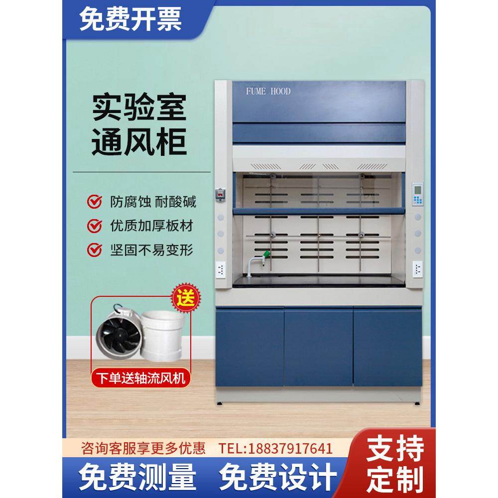 实验室全钢通风柜PP通风橱排风排毒耐酸碱通风柜桌上型通风化验台,商业/办公家具,实验台,淘宝优惠券,粉丝福利购,淘宝优惠卷