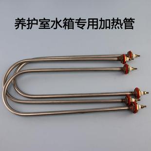 BYS-3型 标养室恒温恒湿仪 养护室三件套加热管 加热棒水箱电热管