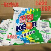 洗衣膏奇强加香洗衣膏多用途洗衣膏516克X12袋一箱整箱多省 包邮