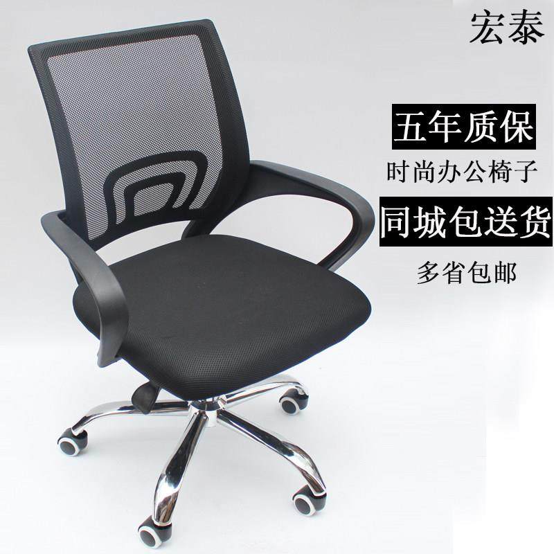 家用电脑椅办公椅子职员椅网布转椅会议椅升降学生宿舍椅现代简约,商业/办公家具,会议椅/会客椅,淘宝优惠券,粉丝福利购,淘宝优惠卷