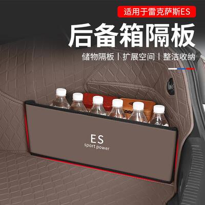 适用凌志后备箱隔板ES300h/200/UX/RX尾箱收纳箱汽车内饰用品