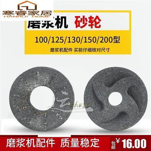 自动分离磨浆机砂轮100型125型130型 豆浆机磨石砂石磨片配件,标准件/零部件/工业耗材,百叶轮,淘宝优惠券,粉丝福利购,淘宝优惠卷