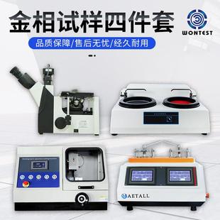 金相试样磨抛机自动金相切割机磨抛机镶嵌机三目倒置金相显微镜