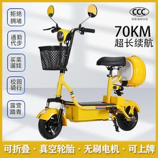 电瓶车迷你折叠电动车小型国标电动滑板车男女生代步车两轮滑板车