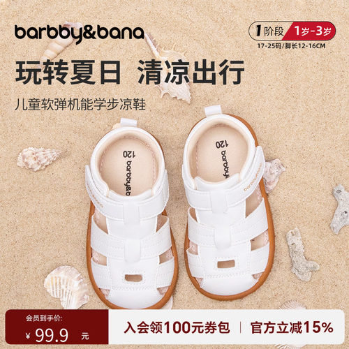 凉鞋BARBBY&BANA/芭比班纳