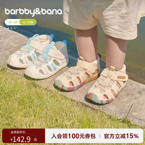 芭比班纳宝宝夏季透气学步鞋