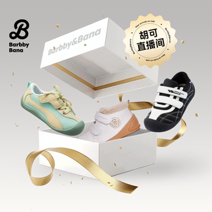芭比班纳-胡可直播间专属-宝宝鞋子合集