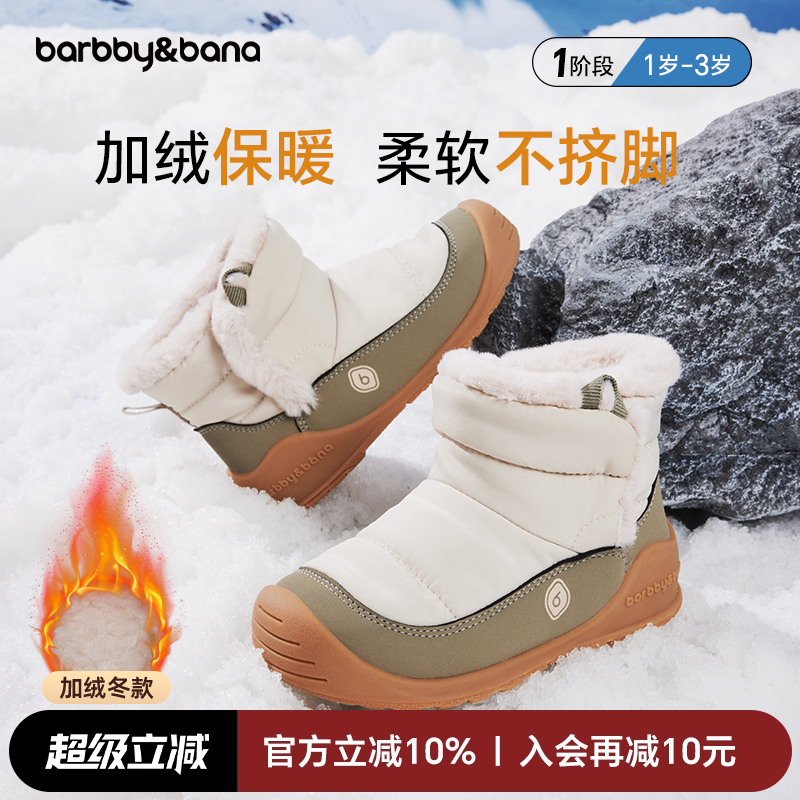 芭比班纳儿童冬季雪地靴