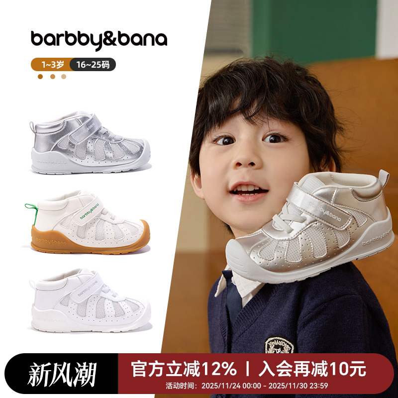 芭比班纳宝宝学步鞋2025春秋季新款一阶段护踝机能鞋幼儿园室内鞋