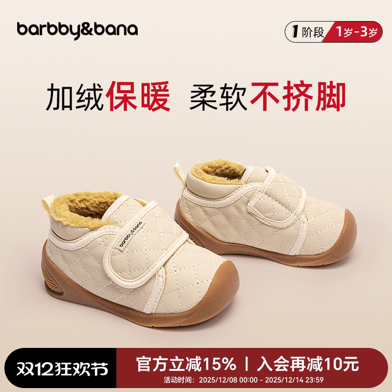 儿童学步鞋芭比班纳保暖男