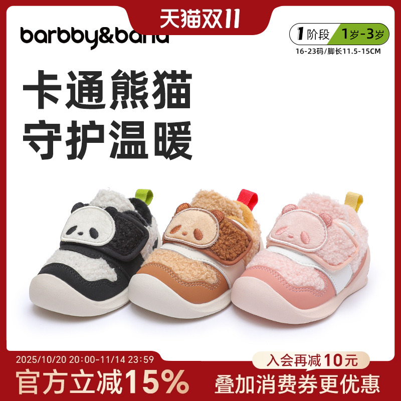 芭比班纳冬季加绒宝宝学步鞋软底棉鞋防滑板鞋男女儿童保暖鞋子