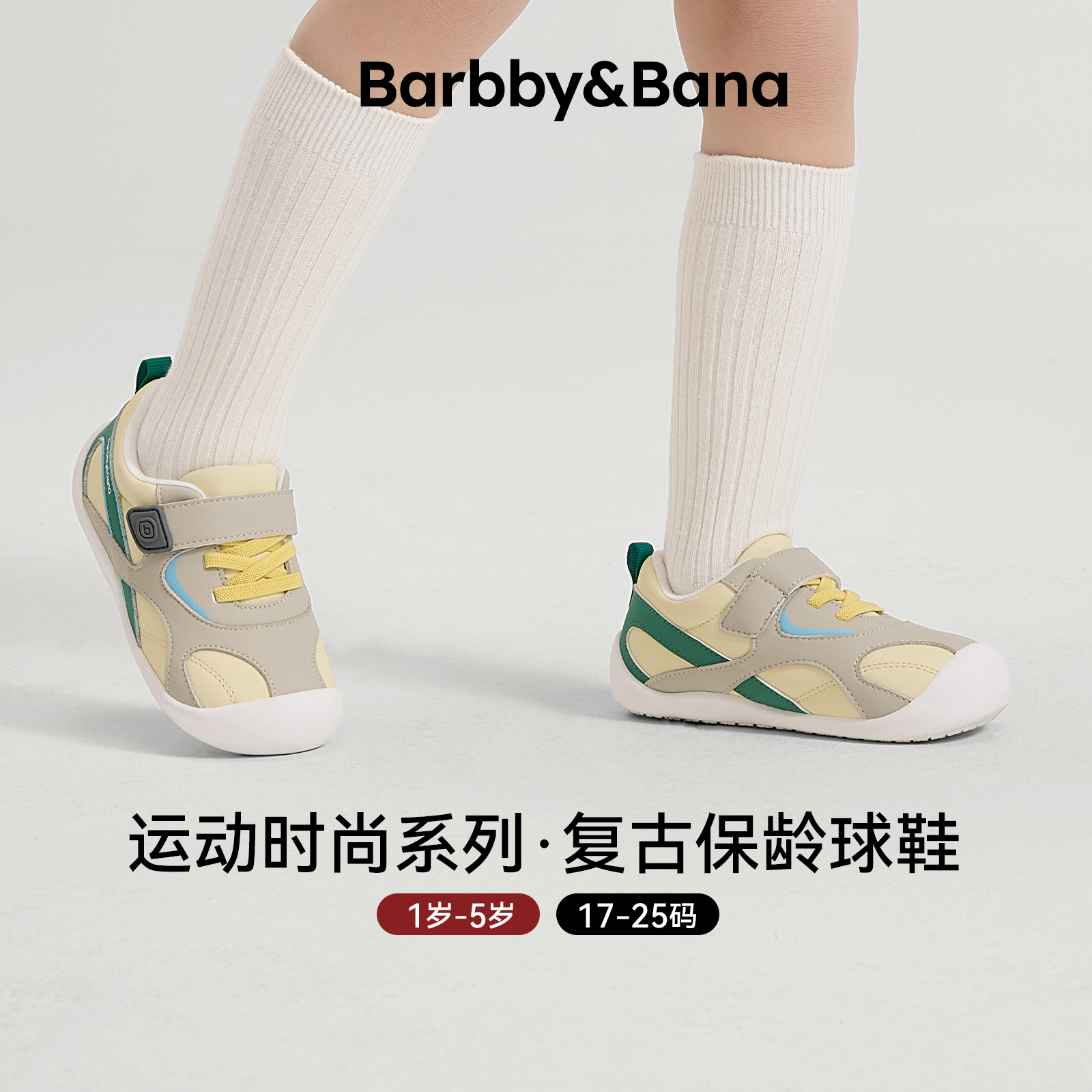 芭比班纳-时尚运动-足球机能鞋  女童运动鞋男童透气鞋子儿童鞋潮