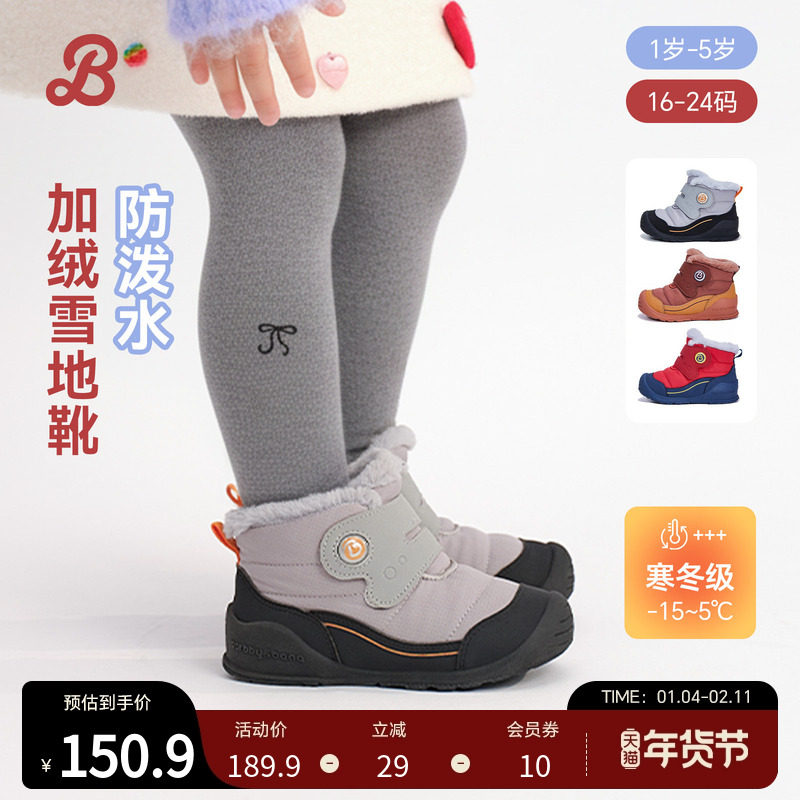芭比班纳宝宝雪地靴冬季加绒儿童棉鞋婴儿男童女童高帮机能学步鞋,童鞋/婴儿鞋/亲子鞋,雪地靴,淘宝优惠券,粉丝福利购,淘宝优惠卷