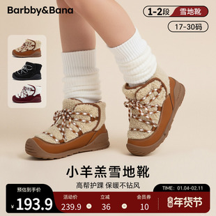 芭比班纳宝宝加绒加厚雪地靴儿童冬季棉靴男童棉鞋女童超好看冬鞋