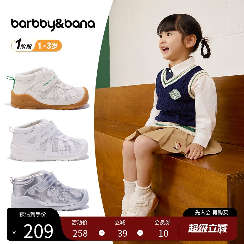 芭比班纳宝宝学步鞋2026春季高帮护踝鞋子婴儿机能鞋幼儿园室内鞋