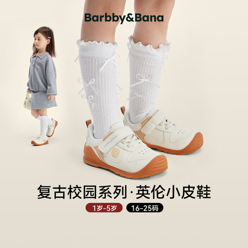 芭比班纳-复古学院-英伦小皮鞋  宝宝学步鞋婴幼儿秋季软底机能鞋