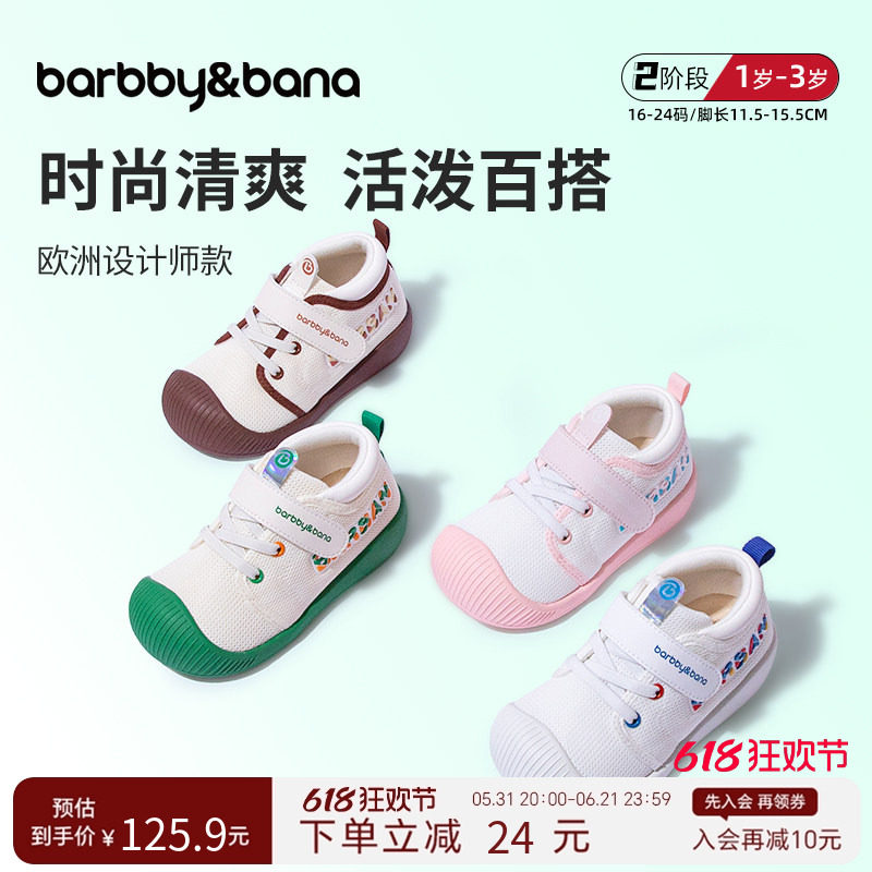 芭比班纳儿童鞋子女童软底防滑网鞋宝宝学步鞋1-3岁2男童运动鞋春
