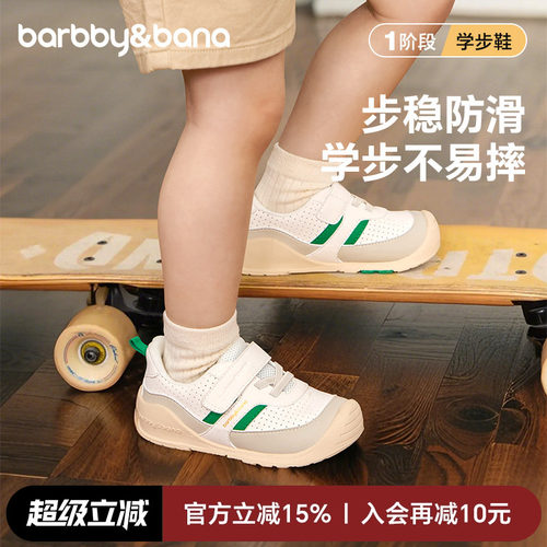 芭比班纳宝宝学步鞋2025春秋季新款透气鞋子1-3岁婴儿透气机能鞋