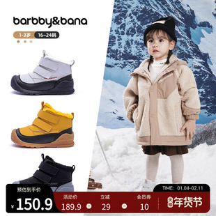 芭比班纳宝宝雪地靴儿童冬季加绒学步鞋男童女童婴幼儿一阶段棉鞋