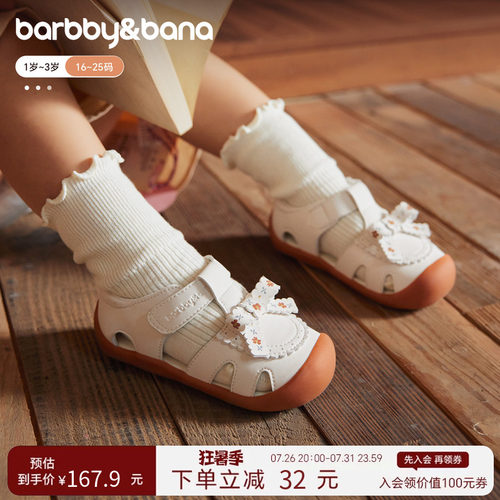 芭比班纳宝宝学步鞋夏季婴儿凉鞋女童春季皮鞋幼儿园透气软底鞋子