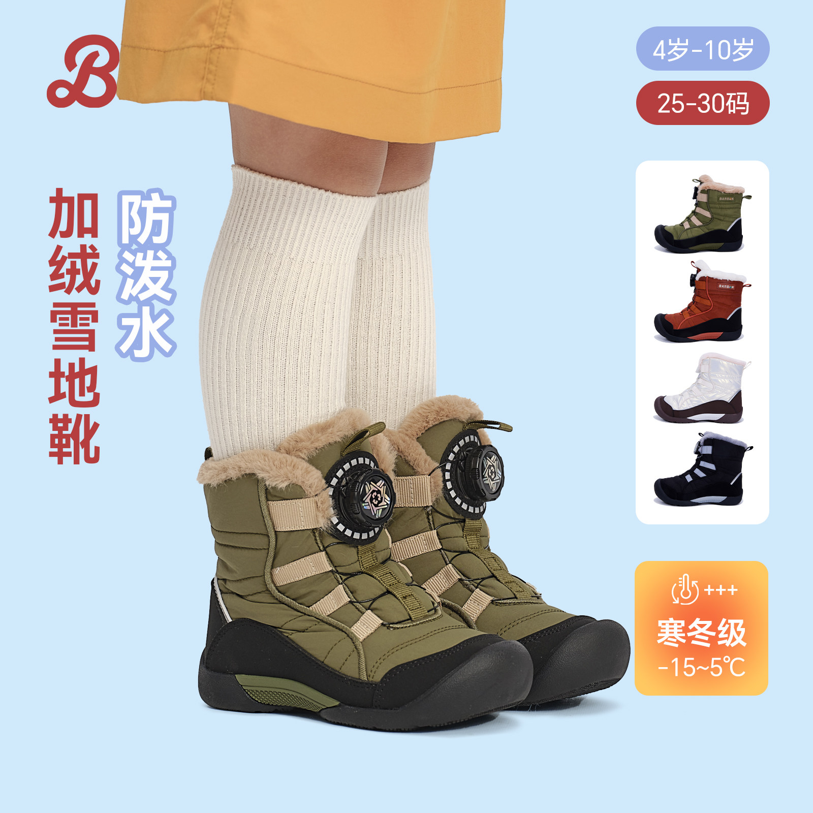 芭比班纳童鞋儿童机能雪地靴男女童冬季靴子宝宝加绒防滑防水棉鞋