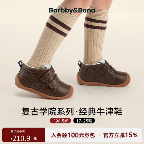 芭比班纳-复古学院-经典牛津鞋宝宝皮鞋男女童黑色鞋子儿童软底鞋