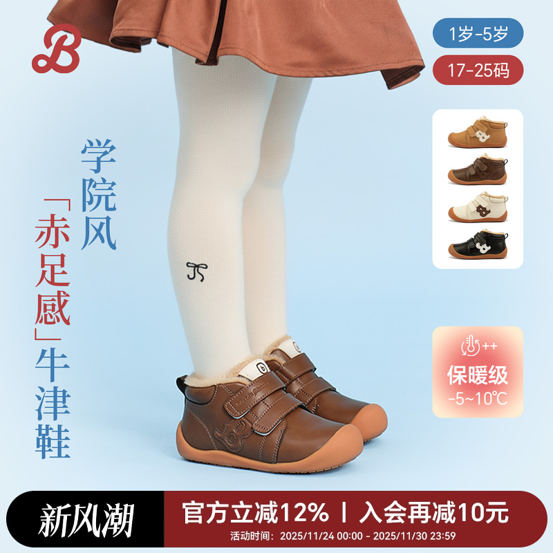 芭比班纳宝宝皮鞋女童冬鞋男童运动鞋儿童棉鞋小女孩冬季加绒鞋子