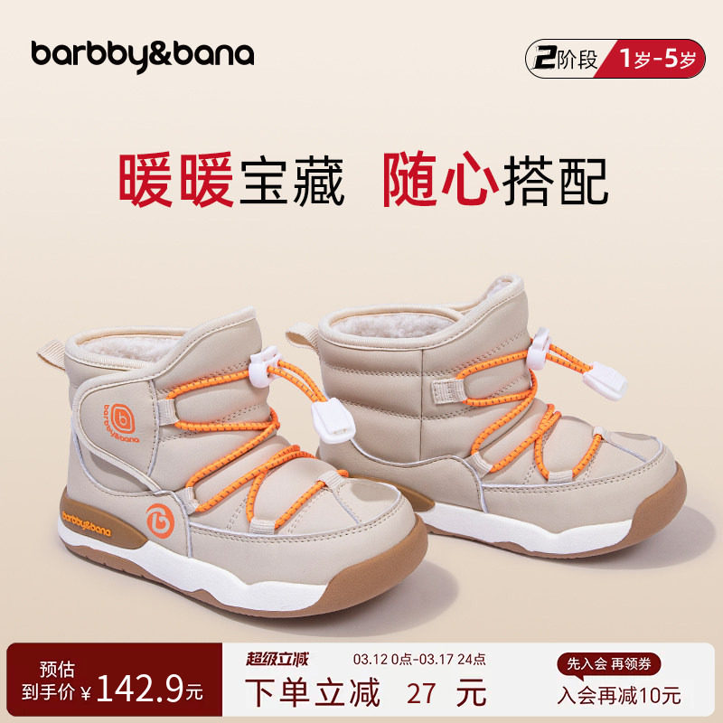 【龙年限定】芭比班纳儿童雪地靴男女童冬季童鞋保暖加绒新年靴子