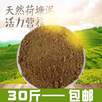 荷塘泥碗莲淤泥水生植物花卉睡莲专用营养土荷花泥营养液30斤包邮