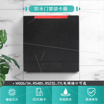 ID/IC门禁读卡器IC读卡器IC读头微耕读头RS485232TTL防水读头