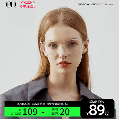 【今晚20点 618】EQ近视眼镜可配度数显瘦镜框素颜眼镜架01119