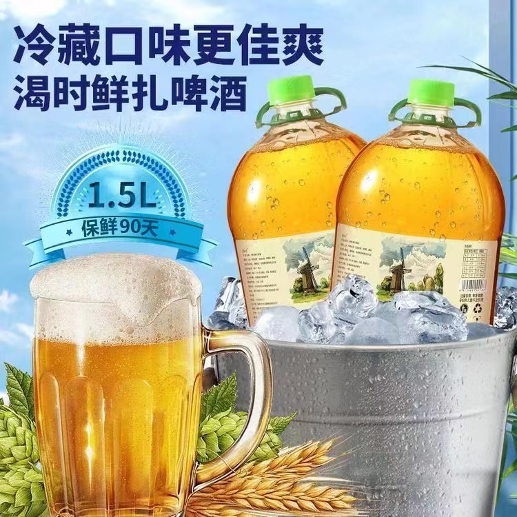 鲜扎啤酒原浆液全麦精酿日期新鲜德国工艺整箱大容量桶装1.5L渴时