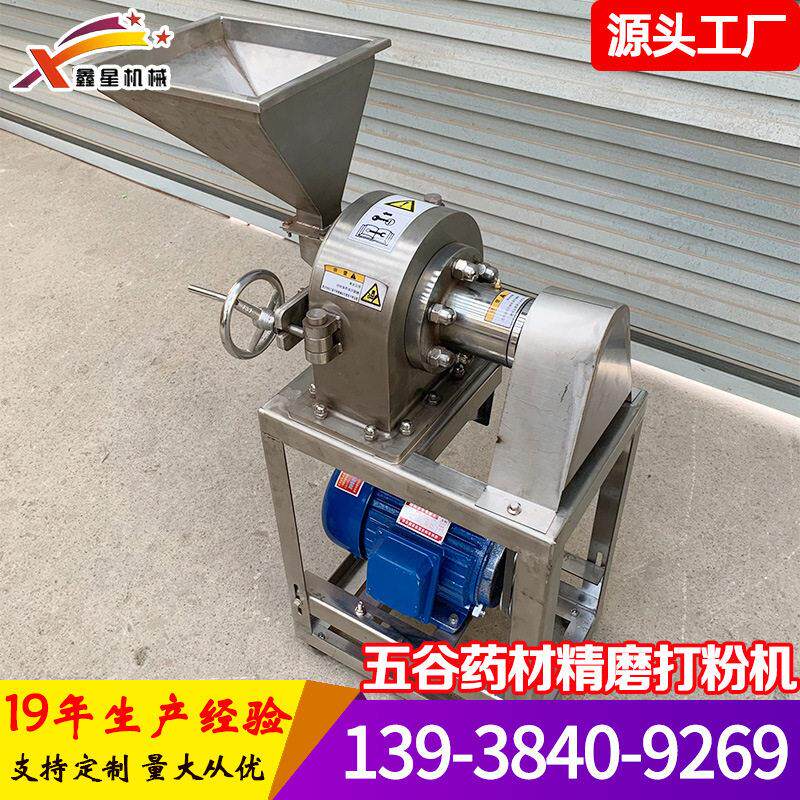 小型不锈钢陶瓷打粉机铜粉珍珠齿爪式磨粉机铁皮石斛五谷粉碎机