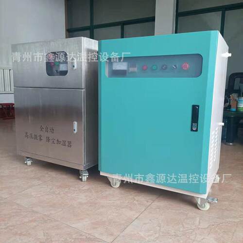 全自动压微雾除尘加湿器建筑工地全自动围挡喷淋系统降温除尘