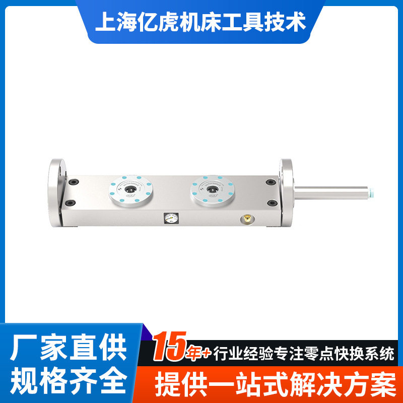 EUK亿虎厂家零点四轴转台两组合桥板CNC零点快换数控工装夹具