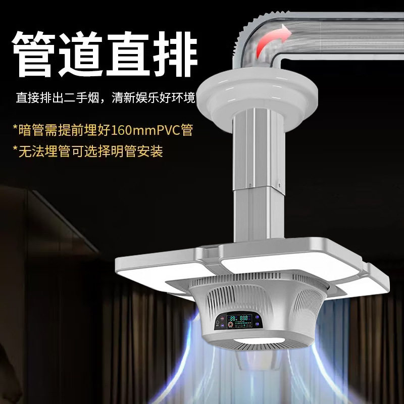 语音麻将灯电动升降棋牌室吸烟灯麻将机管道直排式麻将空气净化器