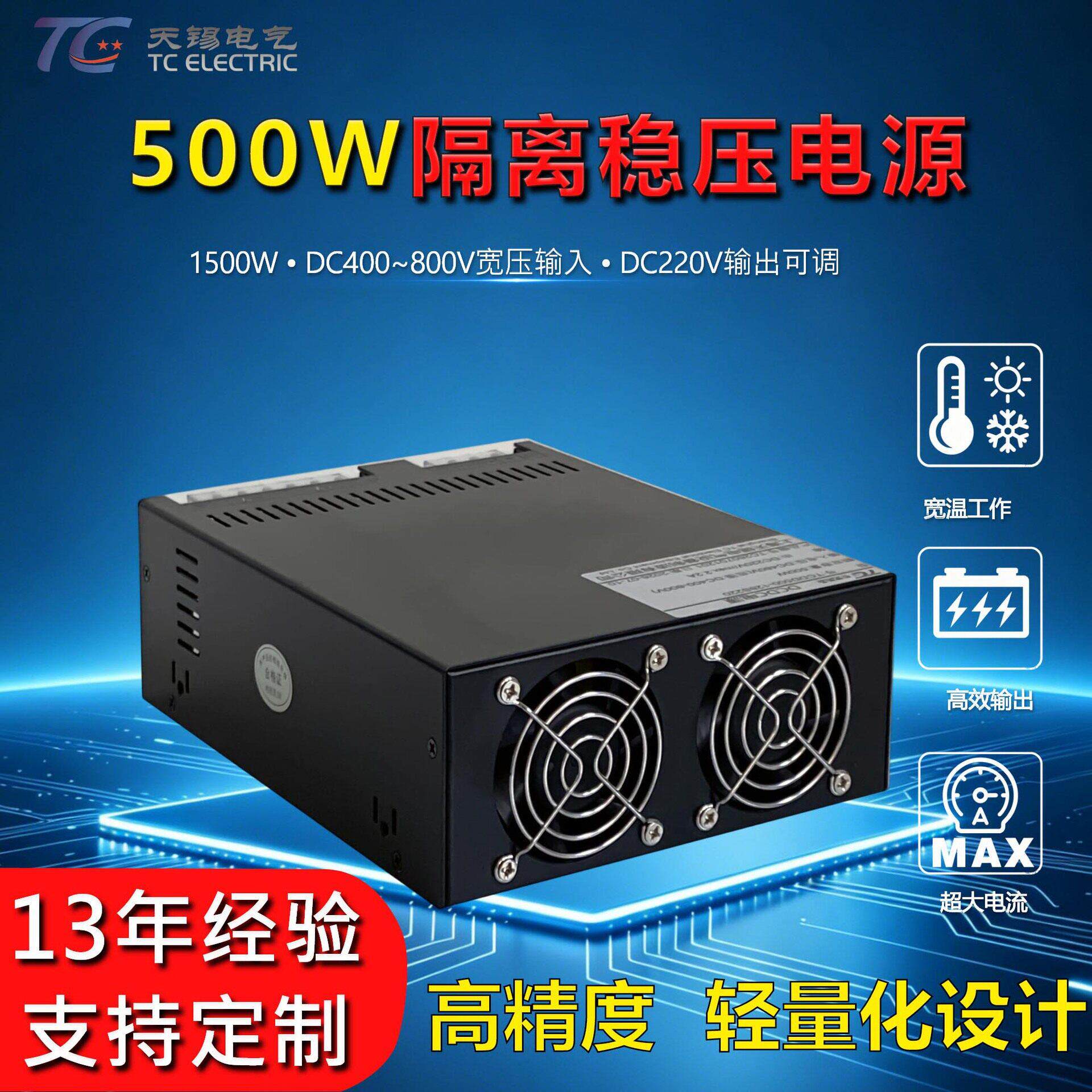定制dcdc隔离模块500W降压电源模块DC480V转DC220V储能车载工控用