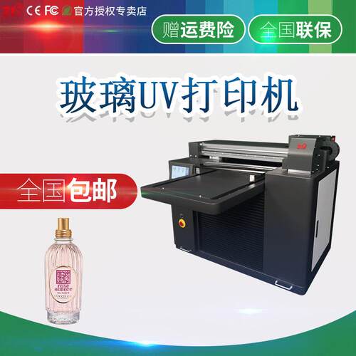 平板uv打印机小型玻璃手机壳玻璃礼盒衣服包装喷绘印刷机