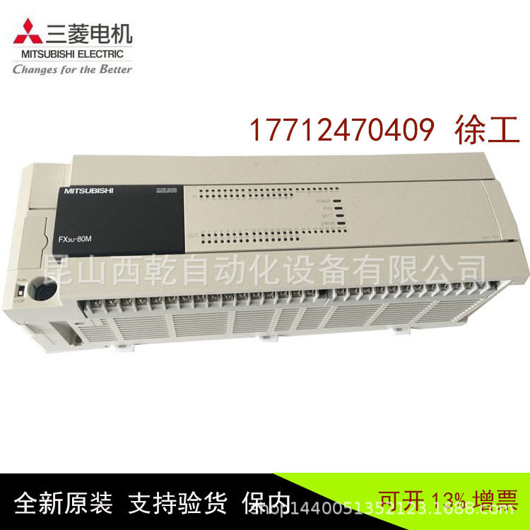 销售三菱PLC模块FX3U-80MR/ES-A FX3U扩展模块 PLC模块