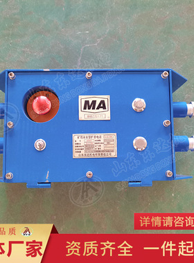 KTK18矿用本安型扩音电话信号联络煤矿井下专用通讯设备